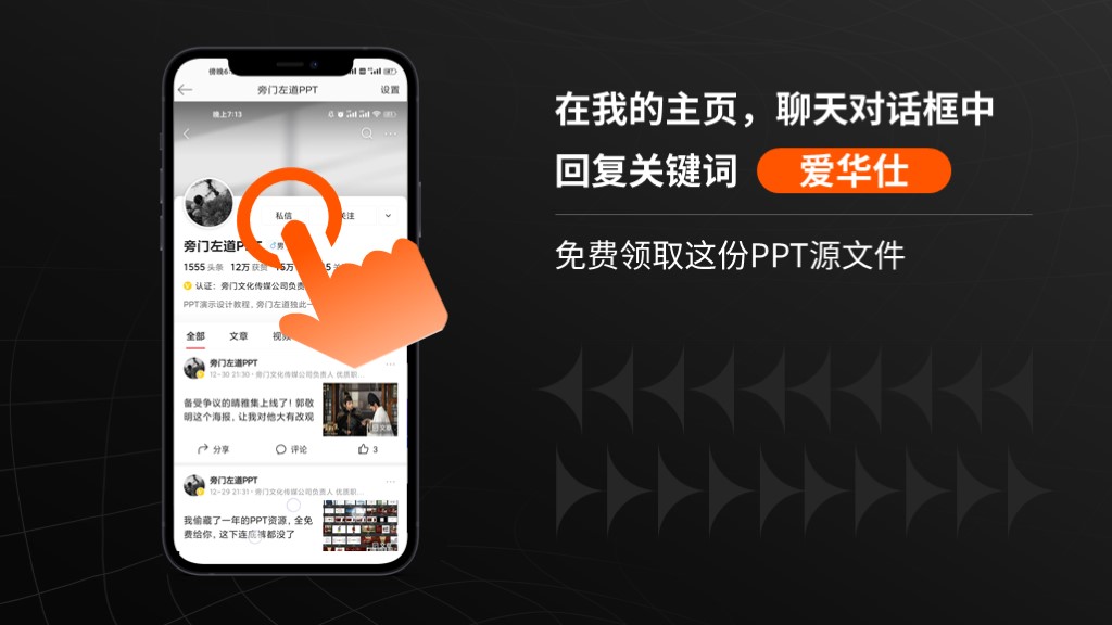 我用一份PPT，把这款包包，做出了买不起的感觉