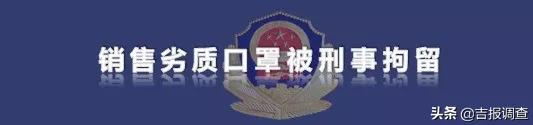 全国疫情防控部门犯罪案例通报,市公安局连续查处几起涉疫情案件