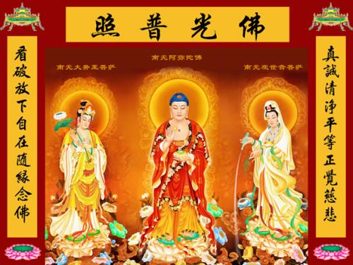 阿弥陀佛，礼拜福气加身，幸福生活，轻松工作