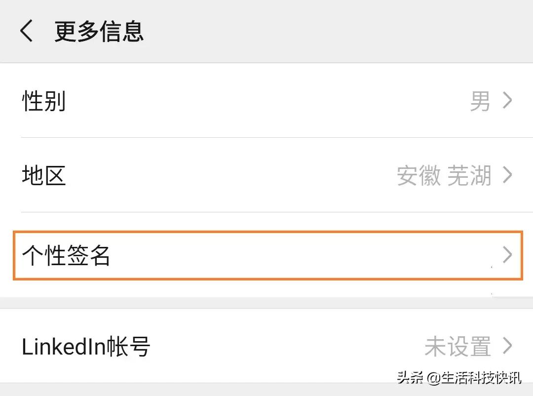 微信个性签名居中显示在朋友圈,朋友圈个性签名如何居中