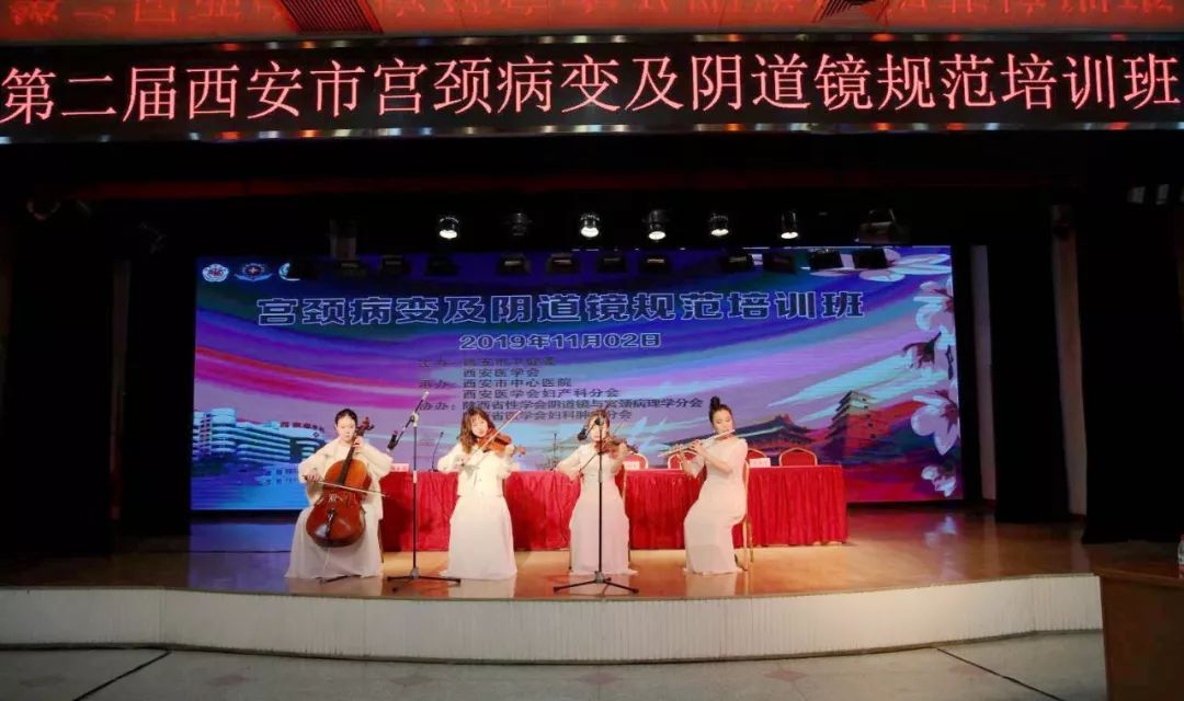 2019年西安市第二届《宫颈病变及阴道镜培训班》圆满闭幕