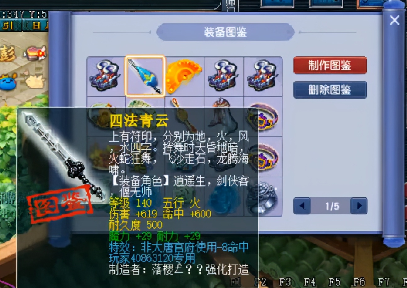 梦幻西游打造等级介绍攻略,梦幻西游150打造等级要多少熟练度