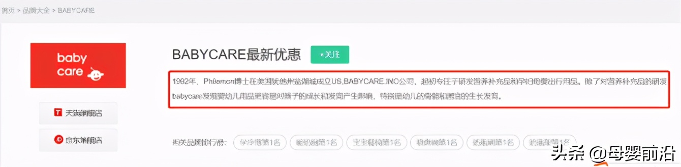 babycare是指,babycareone和babycare的区别