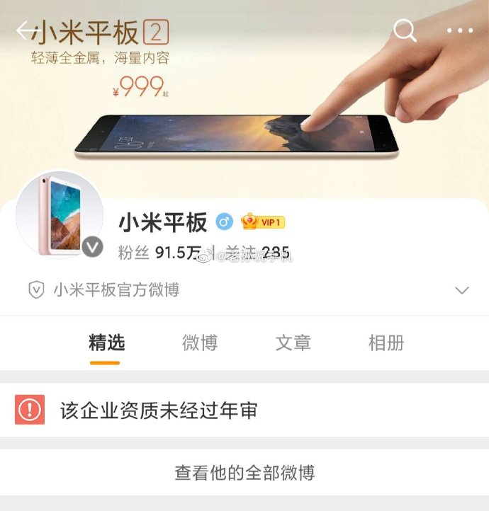 小米平板账号密码全忘了怎么办,小米平板账号忘了密码该怎么办