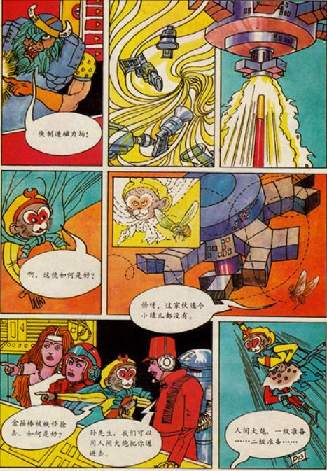 我淘到了《孙悟空大战X》的小画书，想搞懂猴哥打过多少外国英雄