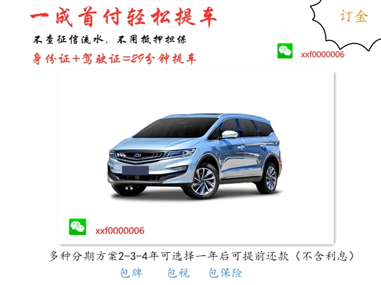 喜相逢车贷公司,喜相逢汽车购车平台