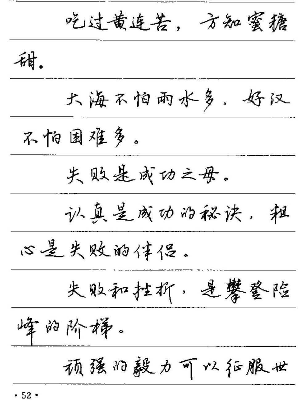 卢中南小楷字帖多少字,卢中南硬笔书法行书5000常用字
