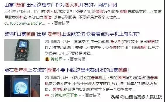 微信假装骗子套路朋友,微信骗人套路骗术大全
