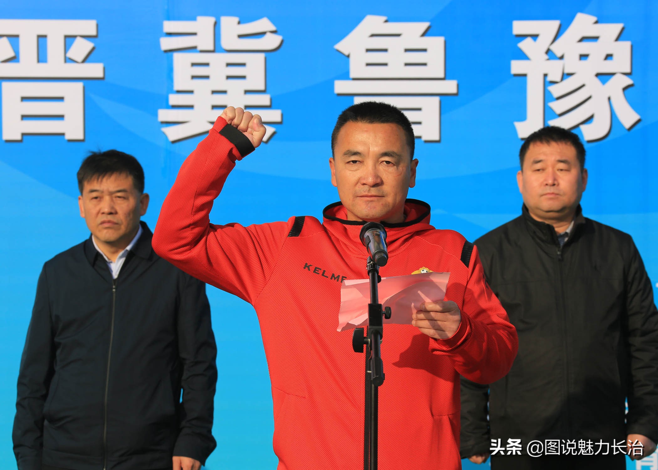 上党区足球赛,上党区足球比赛