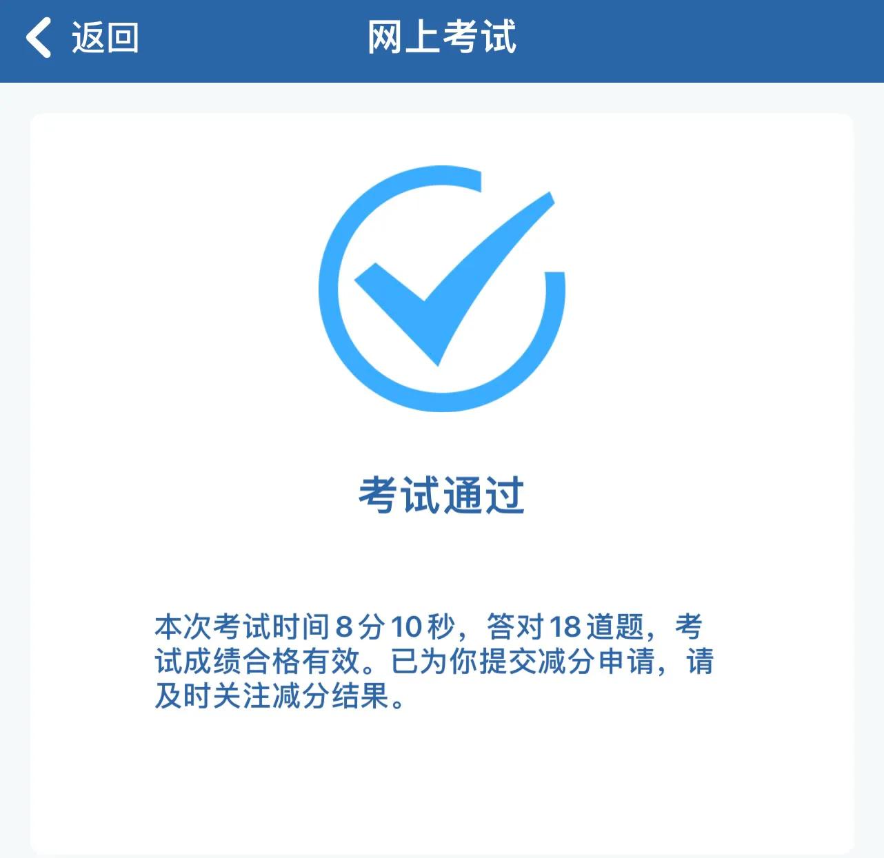 驾驶证被扣分如何学习减分,驾驶证扣分了怎么才可以补分回来
