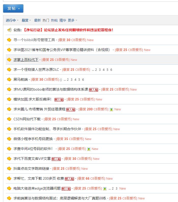 吾爱破解激活码,吾爱破解官网