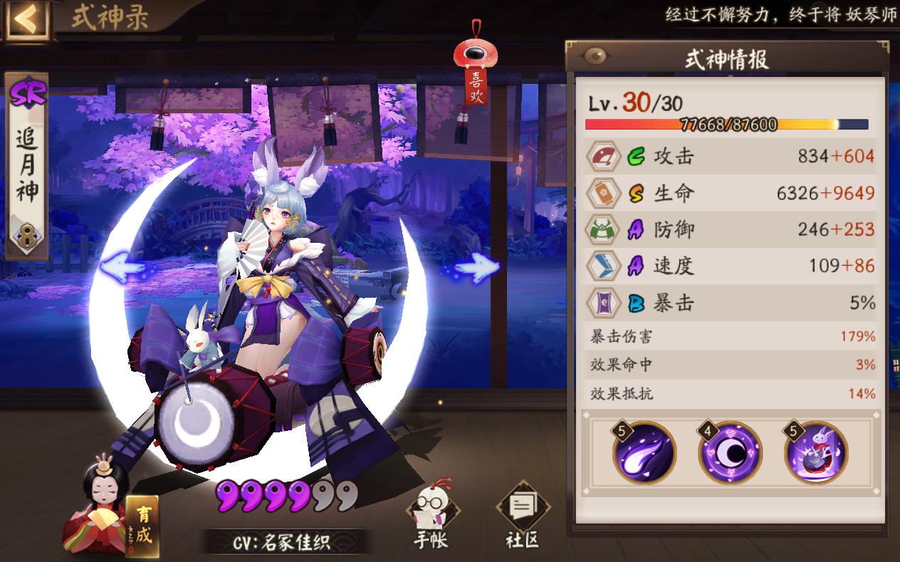 阴阳师sr哪些可以养,阴阳师该养哪些sr式神