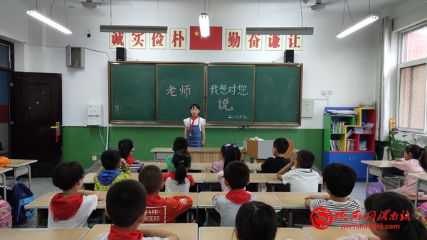 小学教师节爱心传递活动,小学生教师节感恩教师活动简报