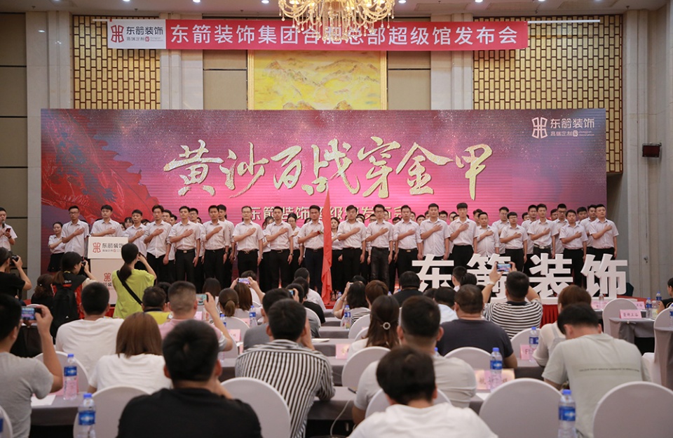 东箭装饰体验馆开业,东箭装饰店庆活动