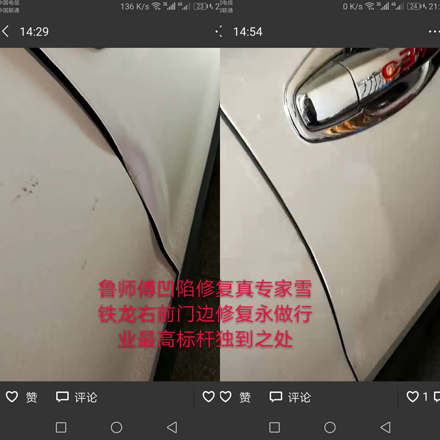 哈尔滨汽车凹陷修复谁家好,哈尔滨汽车凹坑修复价格