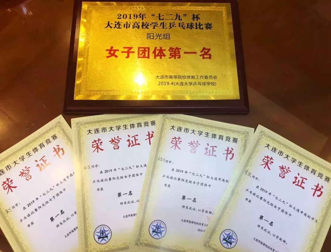 女乒夺冠领奖,女乒夺得女团金牌
