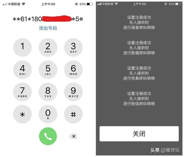iphone拨号键盘指令大全,iphone拨号键小技巧