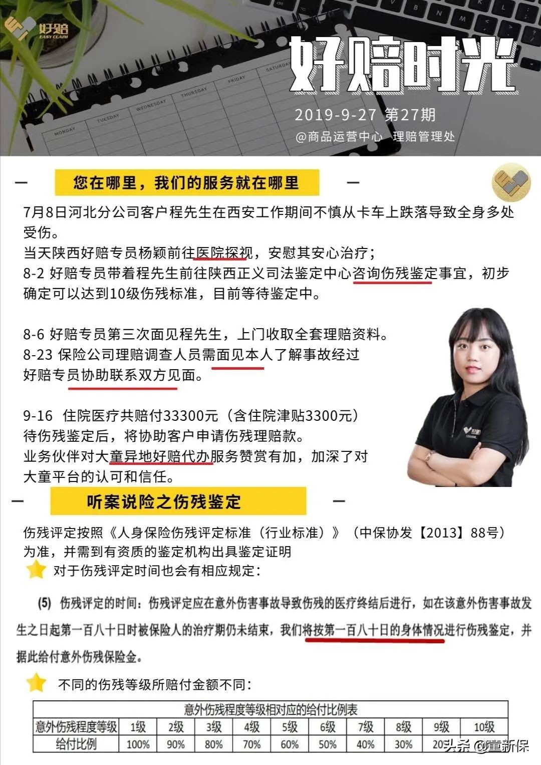 我为什么要转型保险经纪人,个人保险经纪人发展趋势
