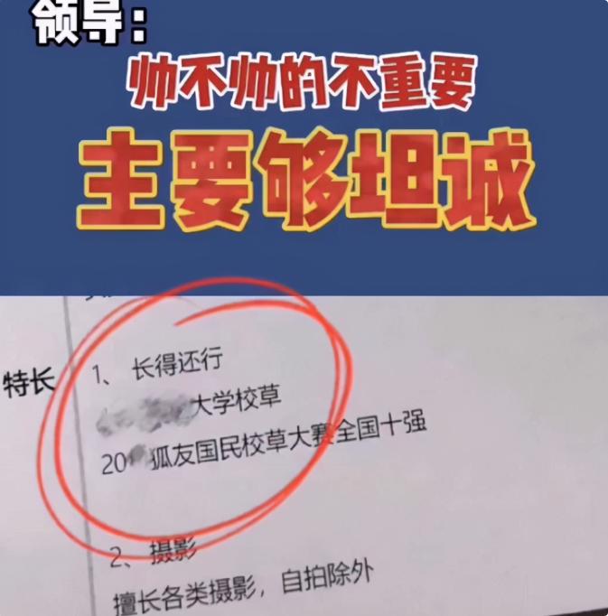 大学生奇葩求职简历,hr奇葩的简历