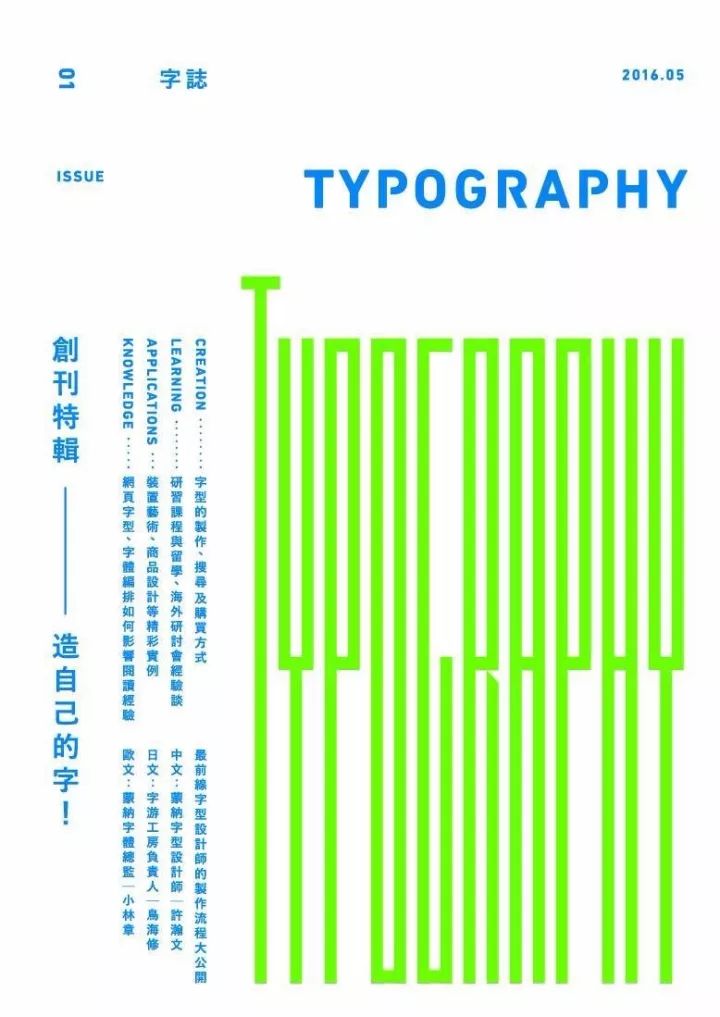 版式设计中网格系统详解,实用设计干货排版布局