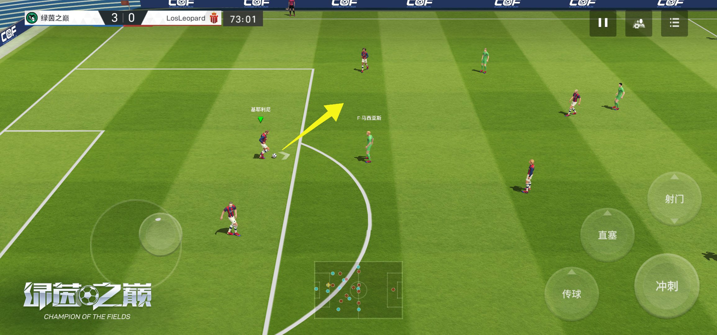 绿茵之巅阵型,攻守兼备最强阵型