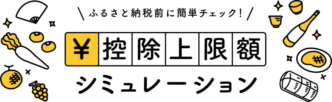 日本县民税和市民税,日本有哪些杂税