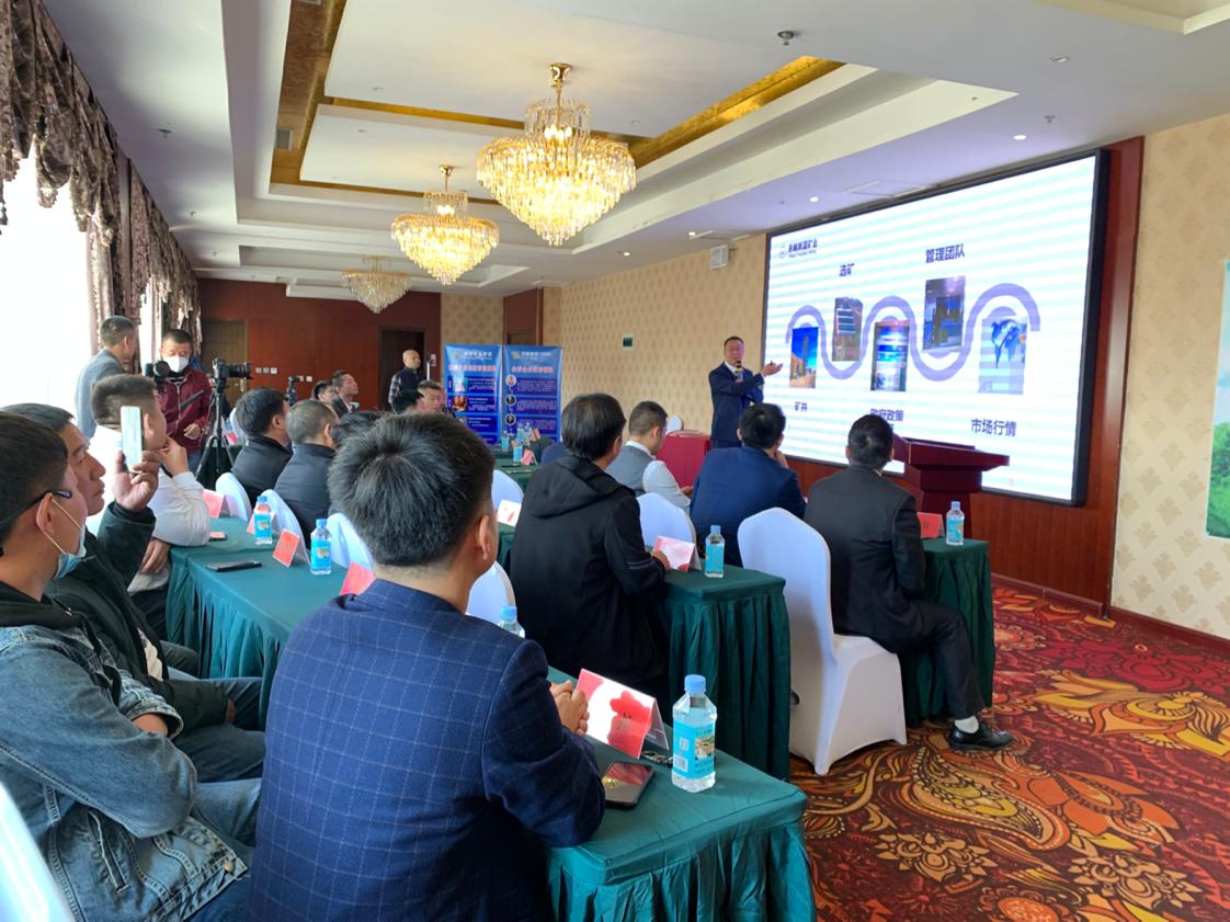 2020枫莛矿业首次全国直播预定原始股