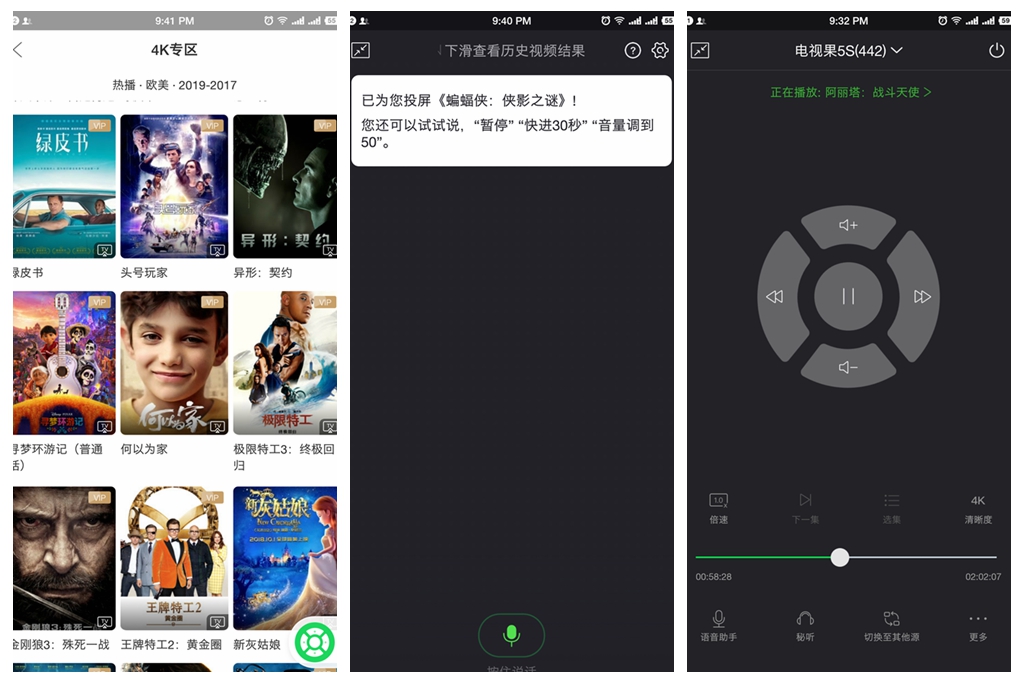 爱奇艺电视果5s投屏器使用教程,爱奇艺电视果5s