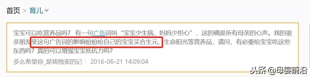 从合生元到健合，为何“阴谋论”总能轻俘人心？