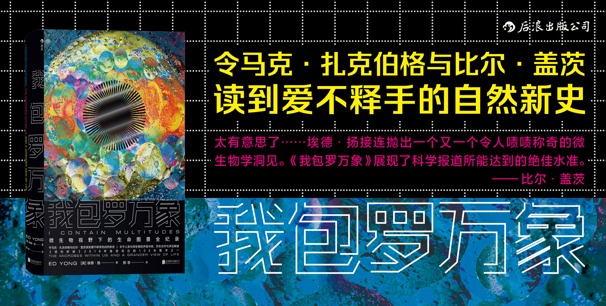 地球为什么没有微生物,如果没有微生物人类会如何