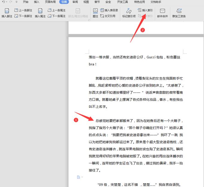 word文档目录索引如何全部更新,做好的word文档怎么添加目录索引