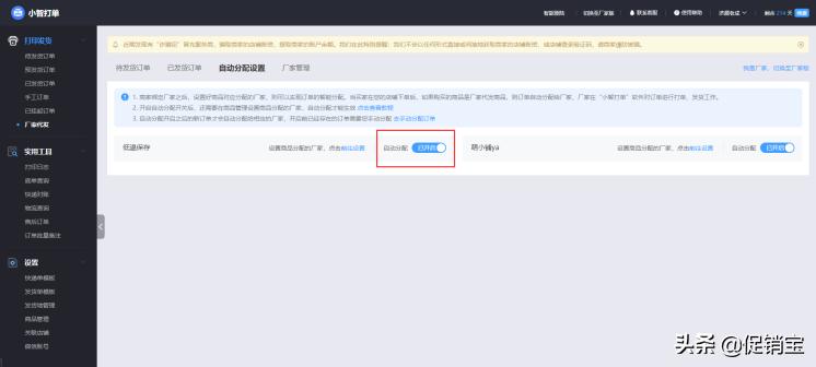 拼多多一件代发可以用妙手打单吗,拼多多一件代发怎么给顾客发货