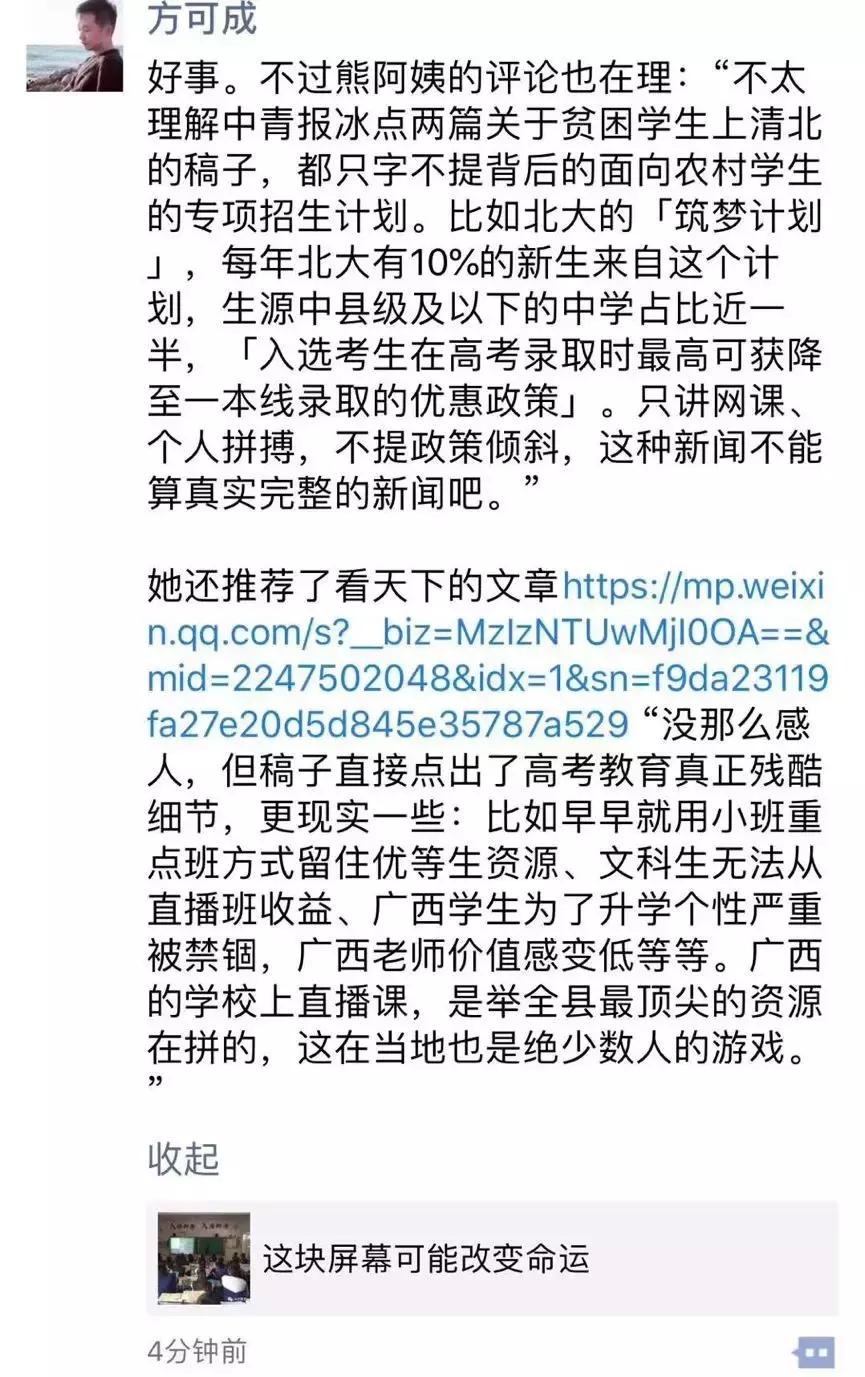 冰点特稿是什么,冰点特稿合集在线阅读