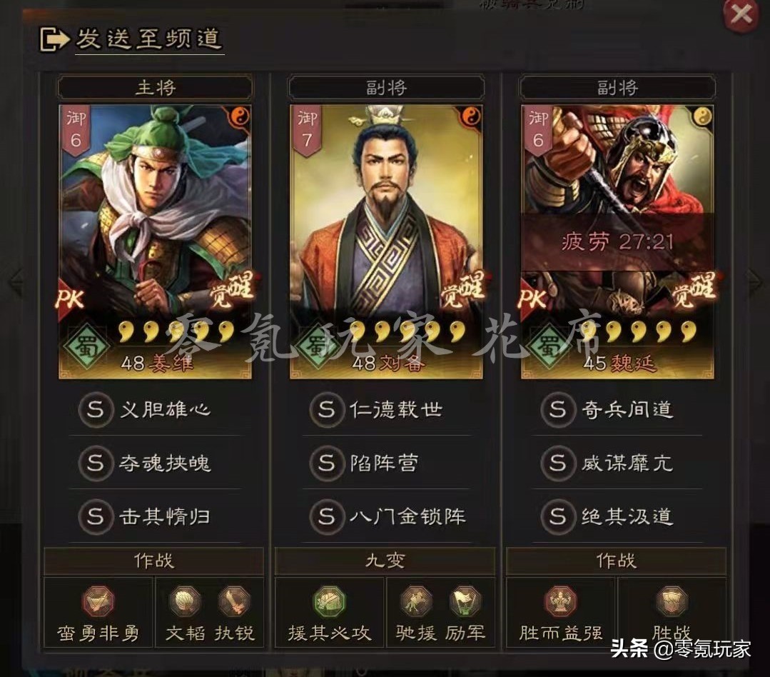 3个非主流队伍，司马懿没有用武通神也能玩，孙权、姜维玩藤甲兵