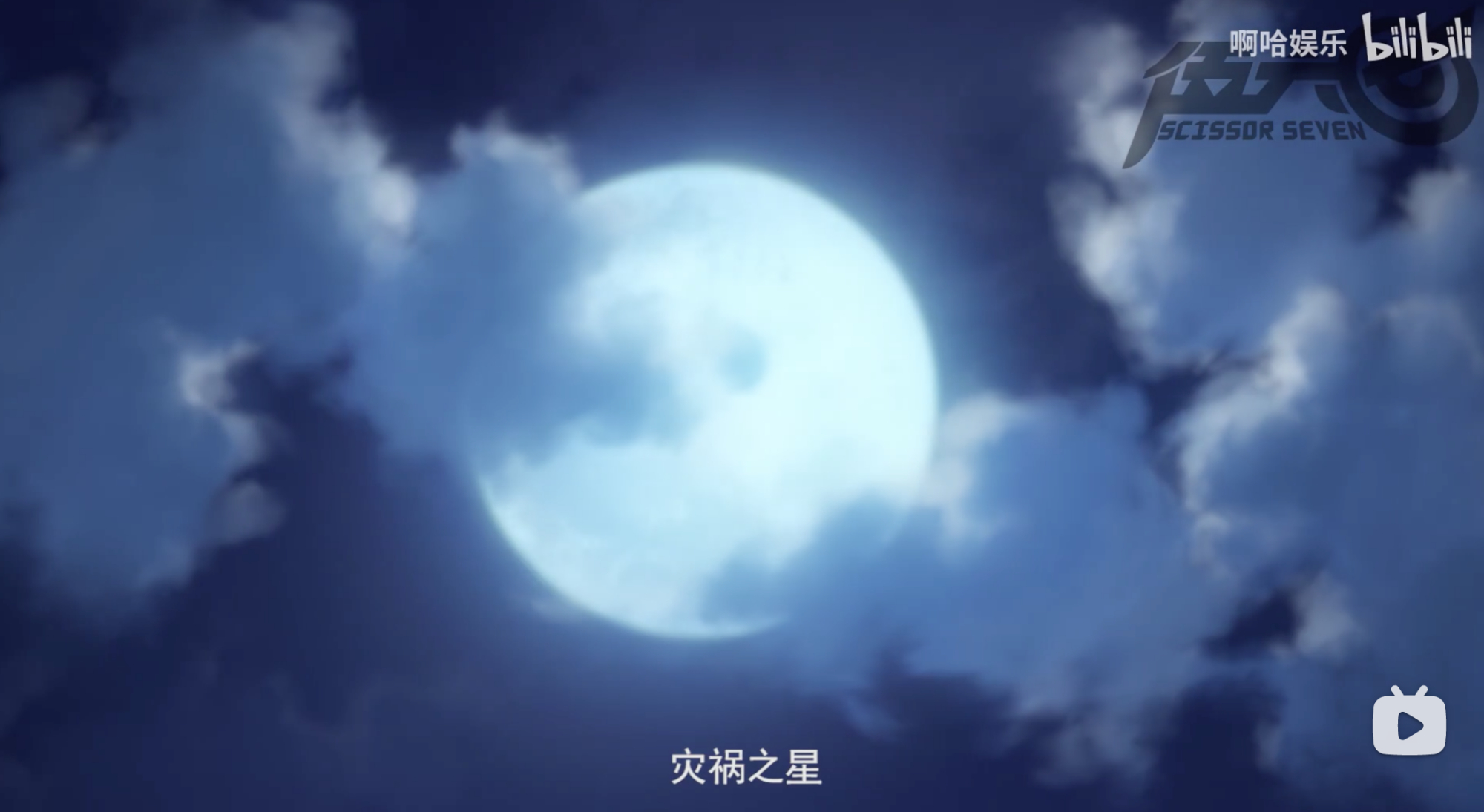 伍六七之玄武国篇是电影吗,伍六七之玄武国篇阿柒被追杀