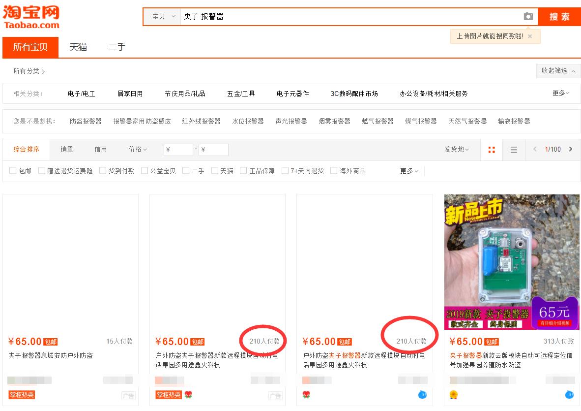 户外踏青驴友必看，伤人的野猪夹子预防识别及自我解救的三个方法