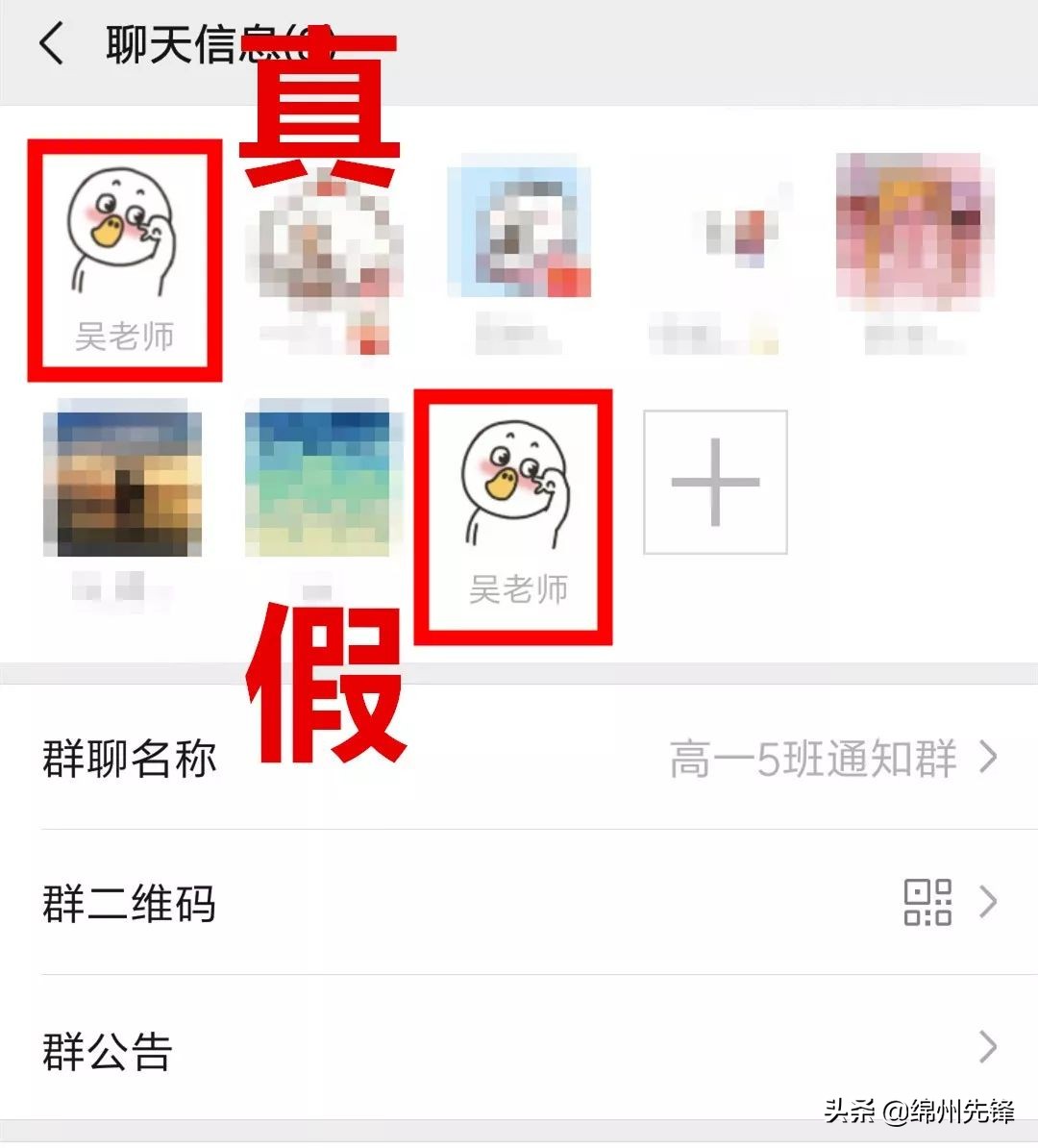 最新预警:有微信群、QQ群的现在看还不迟