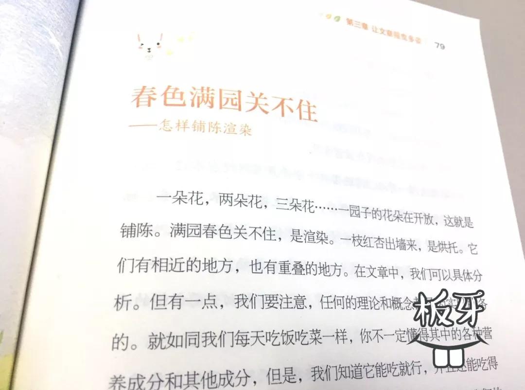 喜欢看书作文却写不好,书看多为什么还写不了作文