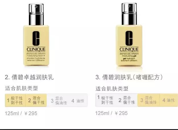 倩碧小黄油无油款叫不叫清爽型,倩碧小黄油有几种