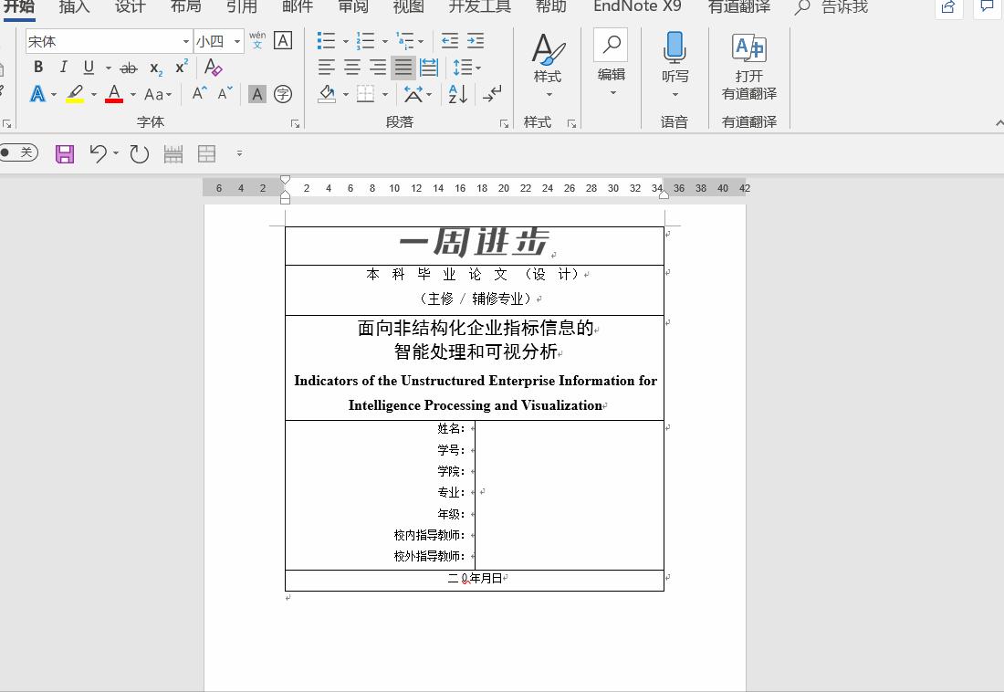 大学论文的排版,没有电脑能完成论文排版吗