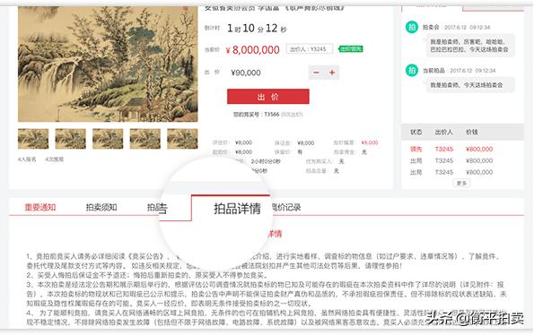 房子拍卖流程怎么竞拍房子,淘宝拍卖流程竞拍人怎么拍