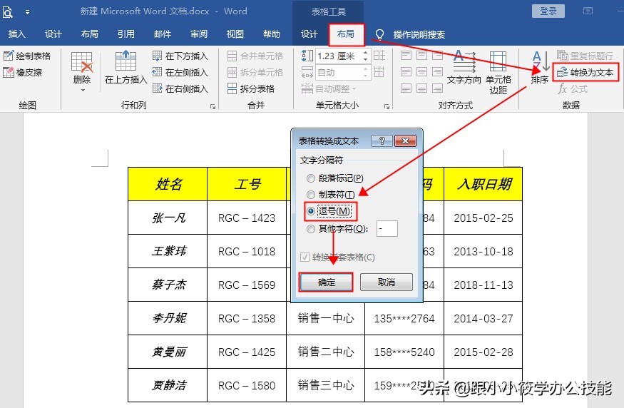 怎样快速学会word和excel制表,用word制表好还是用excel制表好