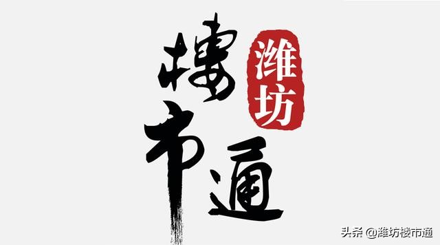 潍坊这个片区迎来大发展,潍坊这个大商圈要崛起