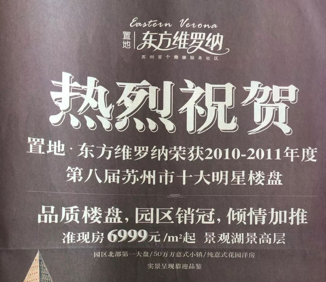 2000年房地产广告价格,2003年房产广告