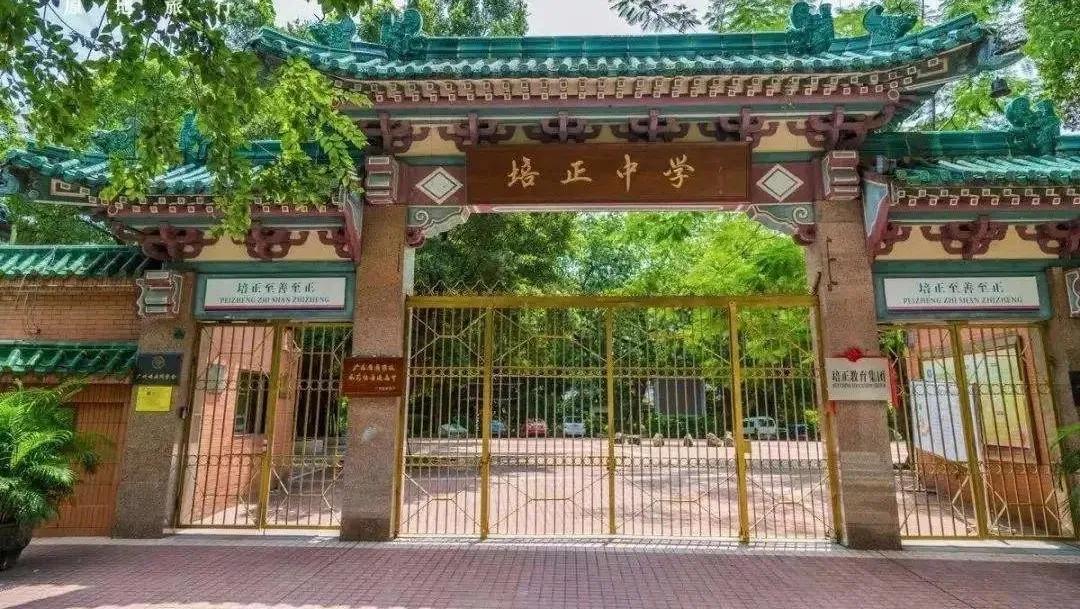 越秀区东山实验小学对口中学排名,广州铁一小学对口直升中学是哪个
