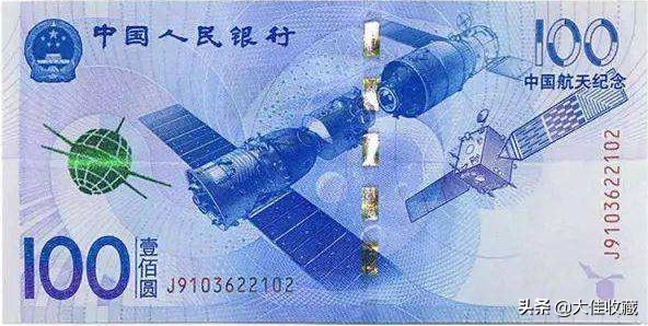 2015年航天纪念钞100元最新价格,航天纪念钞有升值的空间吗