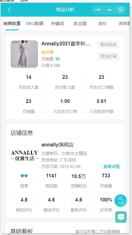 淘宝商家如何看同行热搜词,淘宝怎么搜同行关键词