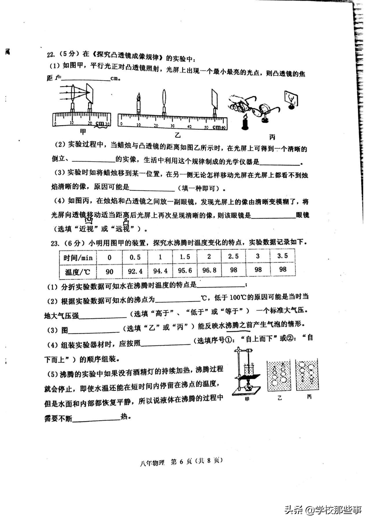 沈阳皇姑区期末考试真题,沈阳皇姑区初三期末考试卷