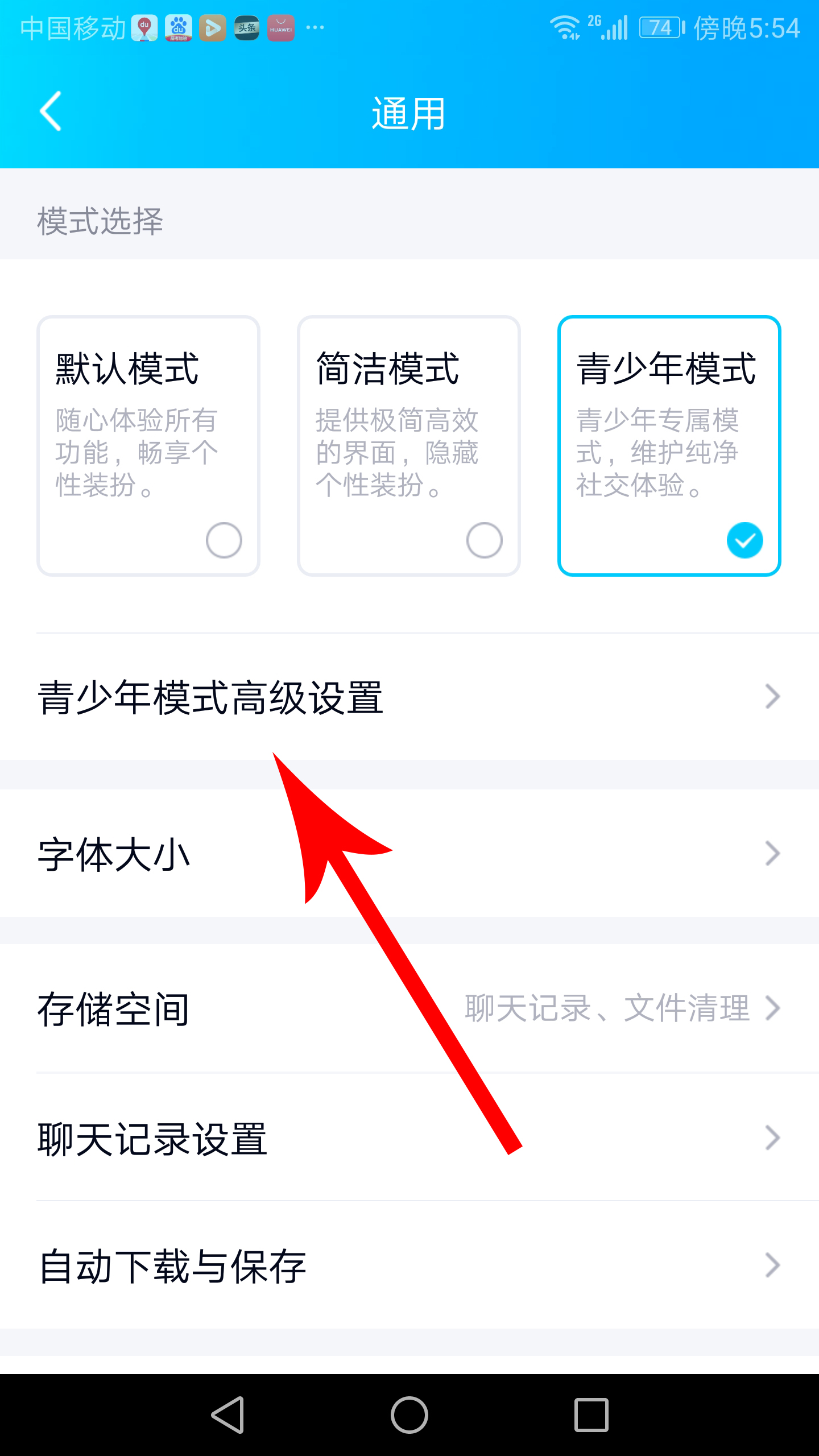 家长如何管理孩子使用qq,qq如何设置密码让爸妈看不到