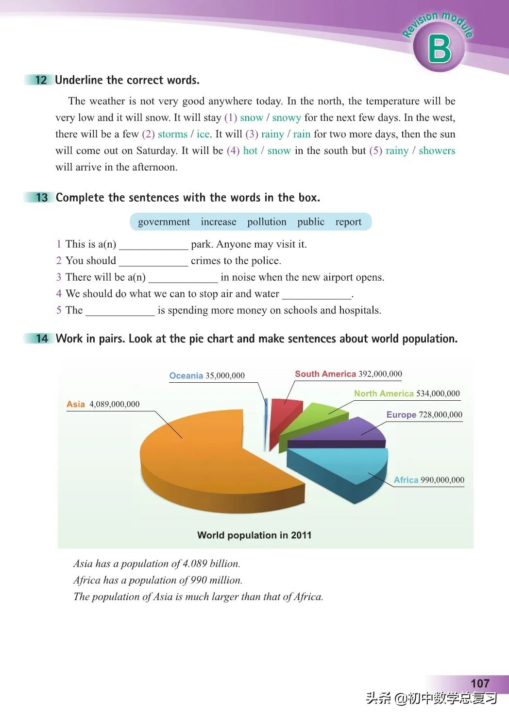 外研版英语八年级上册电子版,外研版英语电子课本八下